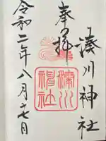 湊川神社(兵庫県)