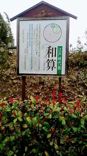 蒲生神社の歴史