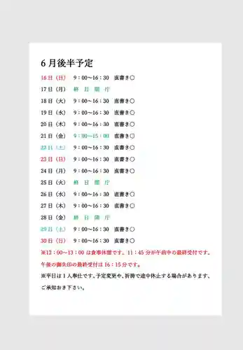 小御門神社(千葉県)