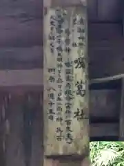 貴船神社奥宮(京都府)