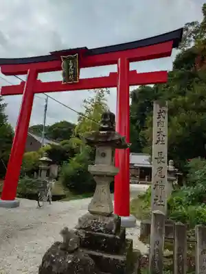 長尾神社(奈良県)