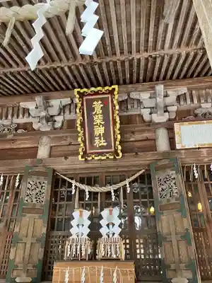 蒼柴神社(新潟県)