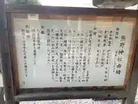 図師熊野神社(東京都)