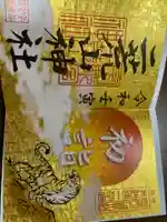 宇都宮二荒山神社(栃木県)