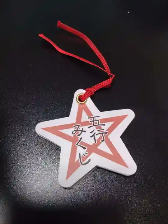 晴明神社(京都府)