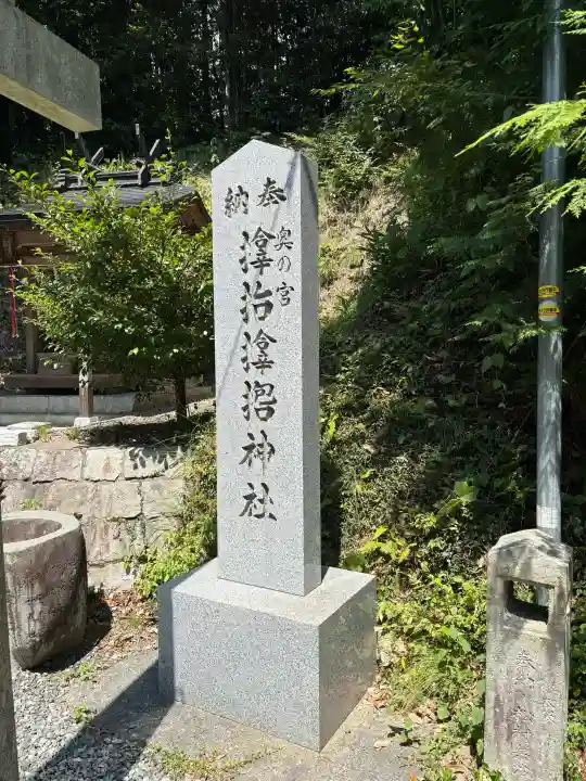 サムハラ神社 奥の宮(岡山県)