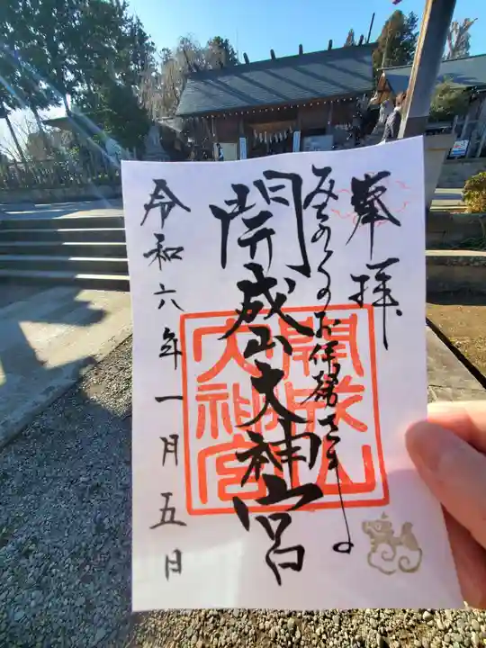 開成山大神宮(福島県)
