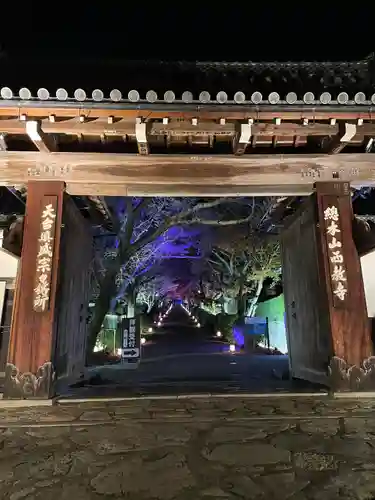 西教寺の山門