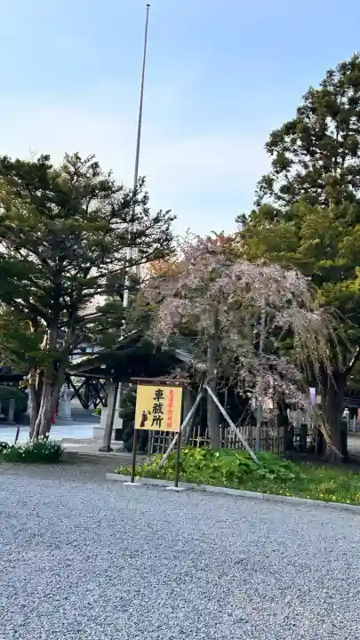 湯倉神社(北海道)