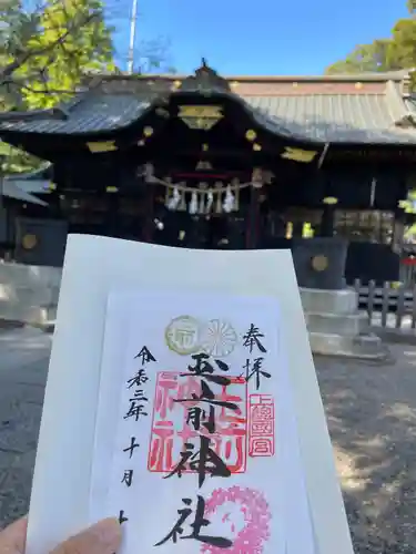 玉前神社の御朱印