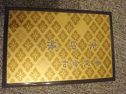 伊勢神宮内宮（皇大神宮）(三重県)