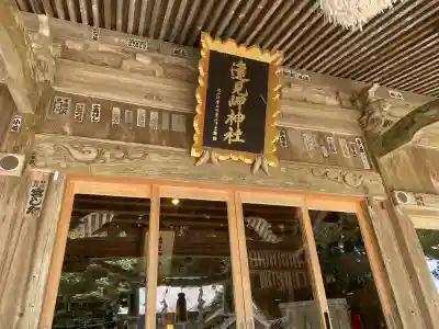 遠見岬神社(千葉県)