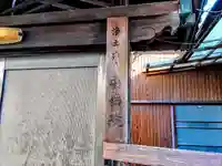 安栖院のその他建物