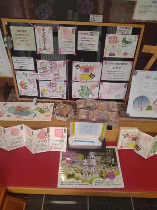 陽林寺(福島県)