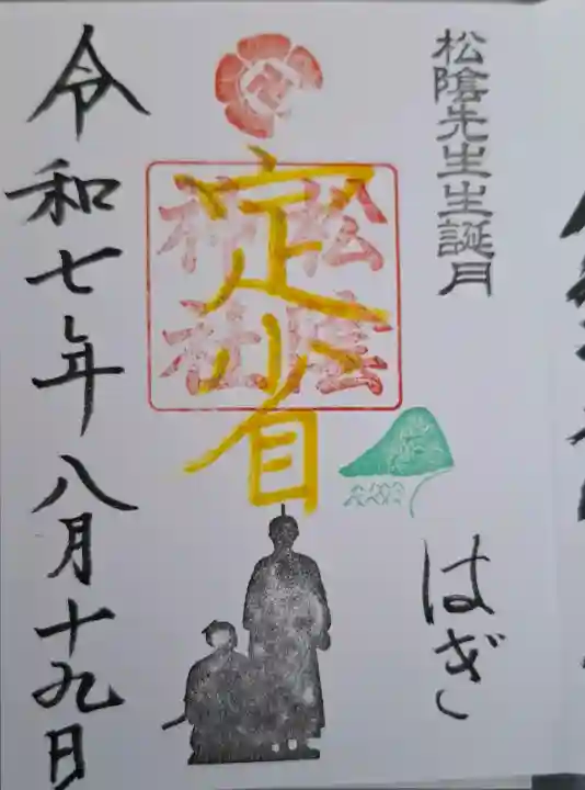 松陰神社の{uncategorized: "未分類", other: "その他", undefined: "問題あり", building: "その他建物", grave: "お墓", sacred_gate: "鳥居", guardian: "狛犬", statue: "像", buddha: "仏像", history: "歴史", nature: "自然", garden: "庭園", animal: "動物", pagoda: "塔", temizu: "手水舎", mountain_gate: "山門・神門", sanctuary: "本殿・本堂", subordinate: "末社・摂社", art: "芸術", scenery: "景色", jizo: "地蔵", ema: "絵馬", goshuin: "御朱印", omikuji: "おみくじ", items: "授与品その他", amulet: "お守り", goshuincho: "御朱印帳", eats: "食事", festival: "お祭り", votive_dance: "神楽", shichigosan: "七五三参", wedding: "結婚式", experience: "体験その他", initially: "初詣", around: "周辺", anti_infection: "感染症対策"}