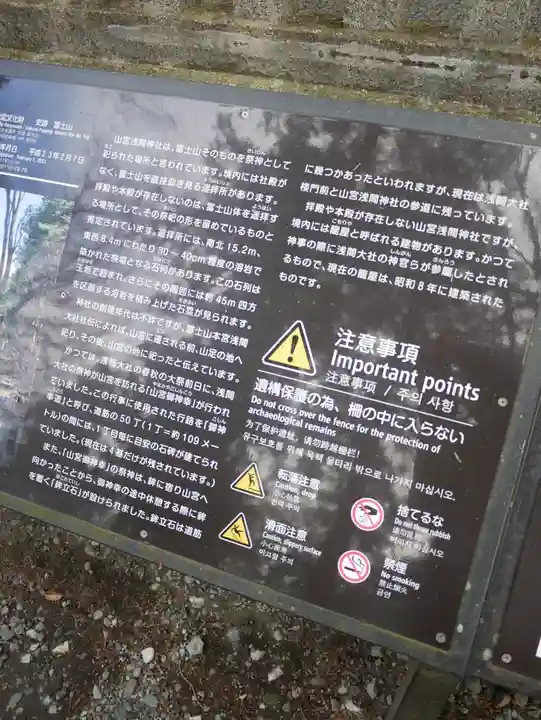 山宮浅間神社(静岡県)