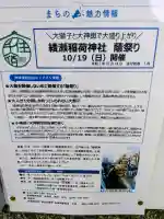 綾瀬稲荷神社の{uncategorized: "未分類", other: "その他", undefined: "問題あり", building: "その他建物", grave: "お墓", sacred_gate: "鳥居", guardian: "狛犬", statue: "像", buddha: "仏像", history: "歴史", nature: "自然", garden: "庭園", animal: "動物", pagoda: "塔", temizu: "手水舎", mountain_gate: "山門・神門", sanctuary: "本殿・本堂", subordinate: "末社・摂社", art: "芸術", scenery: "景色", jizo: "地蔵", ema: "絵馬", goshuin: "御朱印", omikuji: "おみくじ", items: "授与品その他", amulet: "お守り", goshuincho: "御朱印帳", eats: "食事", festival: "お祭り", votive_dance: "神楽", shichigosan: "七五三参", wedding: "結婚式", experience: "体験その他", initially: "初詣", around: "周辺", anti_infection: "感染症対策"}