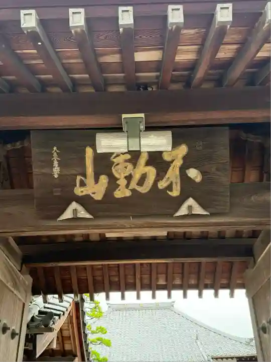 養光寺(愛知県)