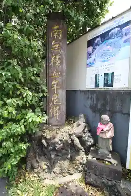 安養院(東京都)