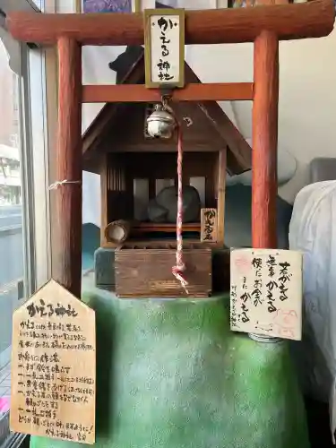 かえる神社の{uncategorized: "未分類", other: "その他", undefined: "問題あり", building: "その他建物", grave: "お墓", sacred_gate: "鳥居", guardian: "狛犬", statue: "像", buddha: "仏像", history: "歴史", nature: "自然", garden: "庭園", animal: "動物", pagoda: "塔", temizu: "手水舎", mountain_gate: "山門・神門", sanctuary: "本殿・本堂", subordinate: "末社・摂社", art: "芸術", scenery: "景色", jizo: "地蔵", ema: "絵馬", goshuin: "御朱印", omikuji: "おみくじ", items: "授与品その他", amulet: "お守り", goshuincho: "御朱印帳", eats: "食事", festival: "お祭り", votive_dance: "神楽", shichigosan: "七五三参", wedding: "結婚式", experience: "体験その他", initially: "初詣", around: "周辺", anti_infection: "感染症対策"}