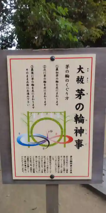 柏諏訪神社(千葉県)