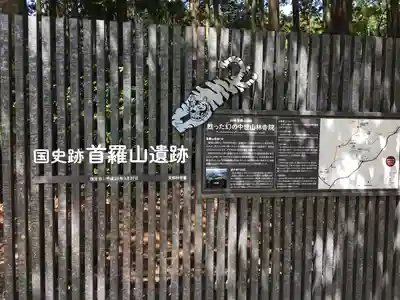 白山神社の周辺