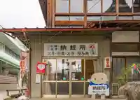 秩父札所十三番 慈眼寺のその他建物