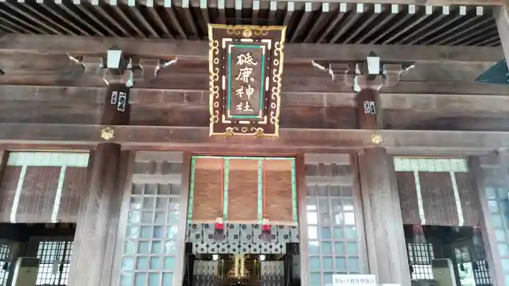 砥鹿神社(里宮)(愛知県)