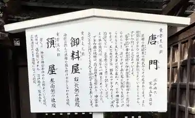 賀茂御祖神社（下鴨神社）(京都府)