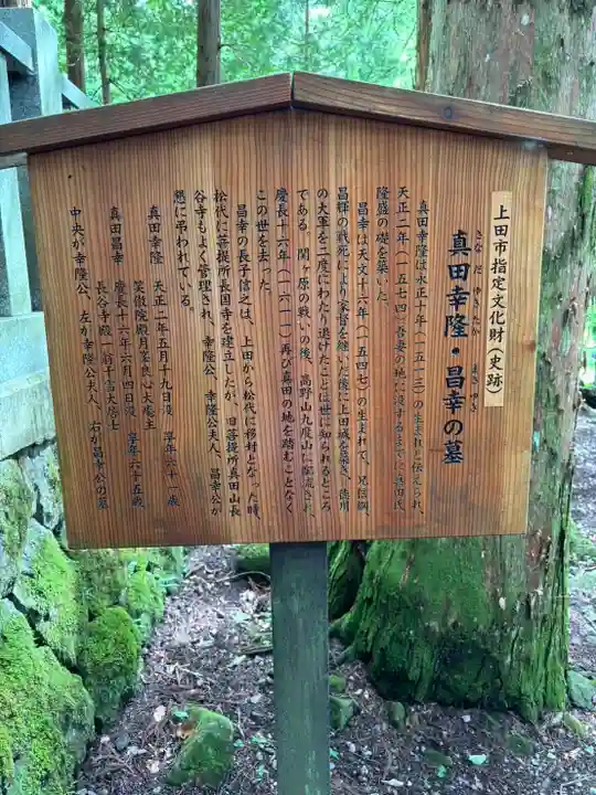 長谷寺(長野県)