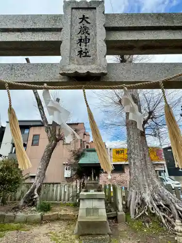 粟津天満神社(兵庫県)