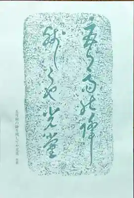 中尊寺金色堂(岩手県)