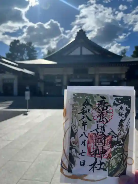 廣島護國神社(広島県)