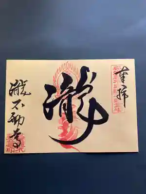 ゴールドの見開きの御朱印も出たみたいです。