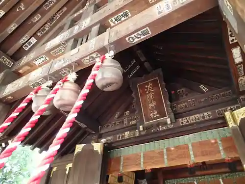 波除神社（波除稲荷神社）の本殿・本堂