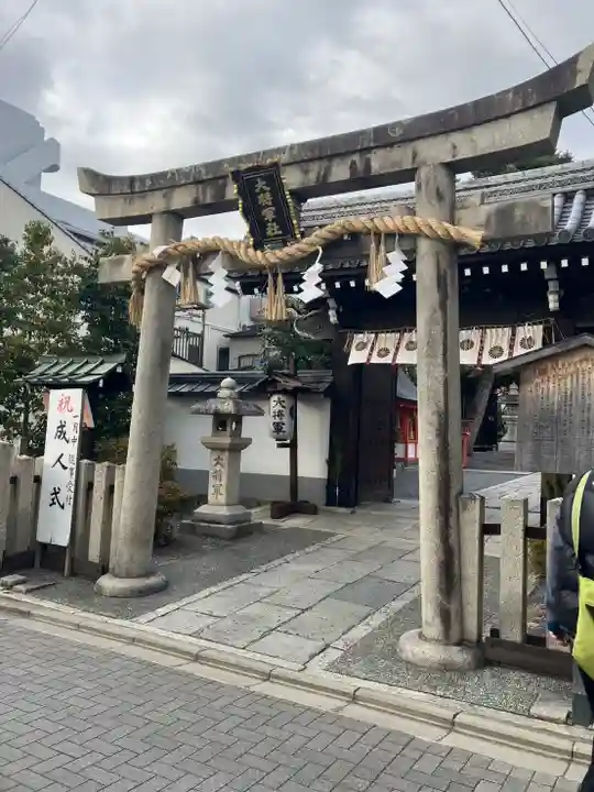 大将軍八神社(京都府)