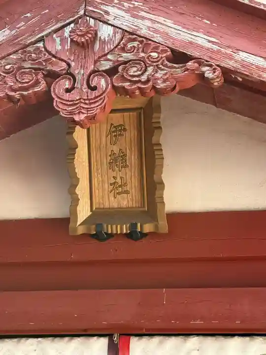 手筒花火発祥の地 吉田神社(愛知県)