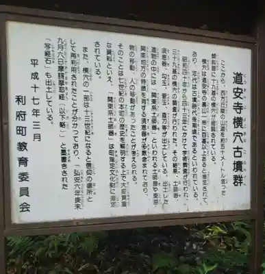 菅谷不動尊(利府)(宮城県)