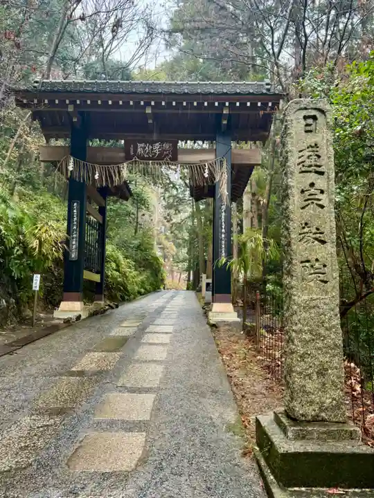 本圀寺の山門・神門