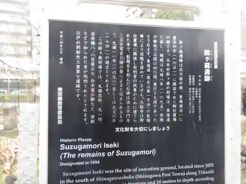 大経寺(東京都)