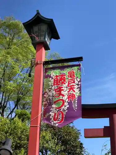 亀戸天神社のその他建物