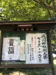 糀谷八幡宮のお祭り