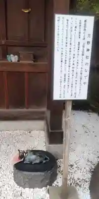 赤羽八幡神社(東京都)