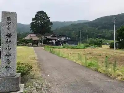安楽寺のその他建物
