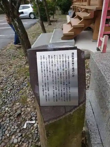 蒲原神社の歴史