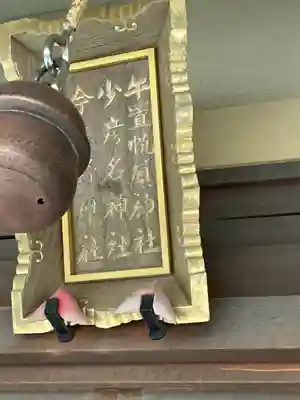 櫛田神社の末社・摂社