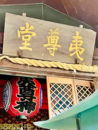 本覚寺(神奈川県)