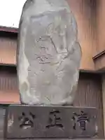 浄法寺(新潟県)