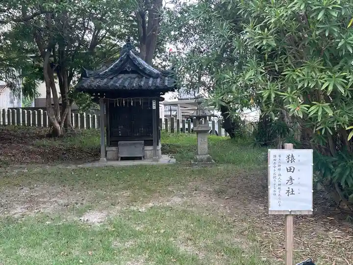 松帆神社(兵庫県)
