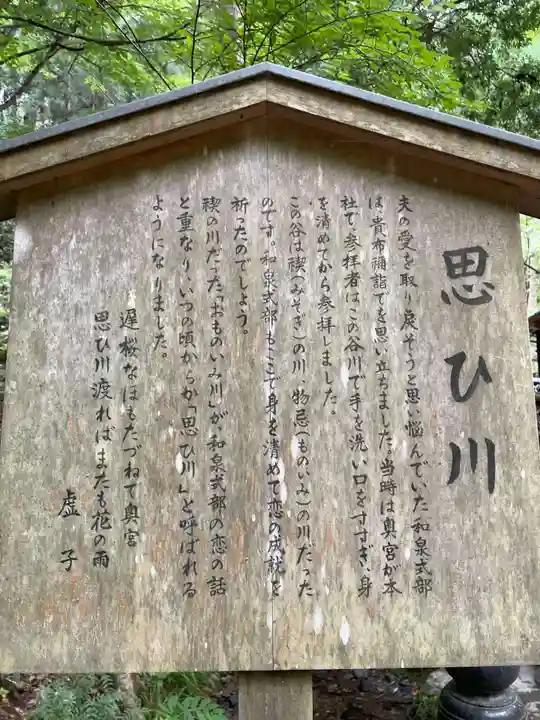 貴船神社(京都府)